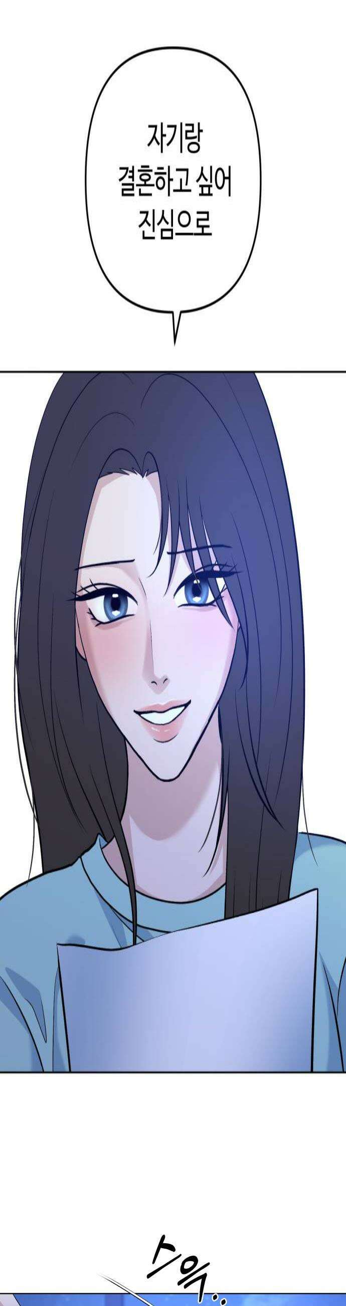 3인분 57화 4