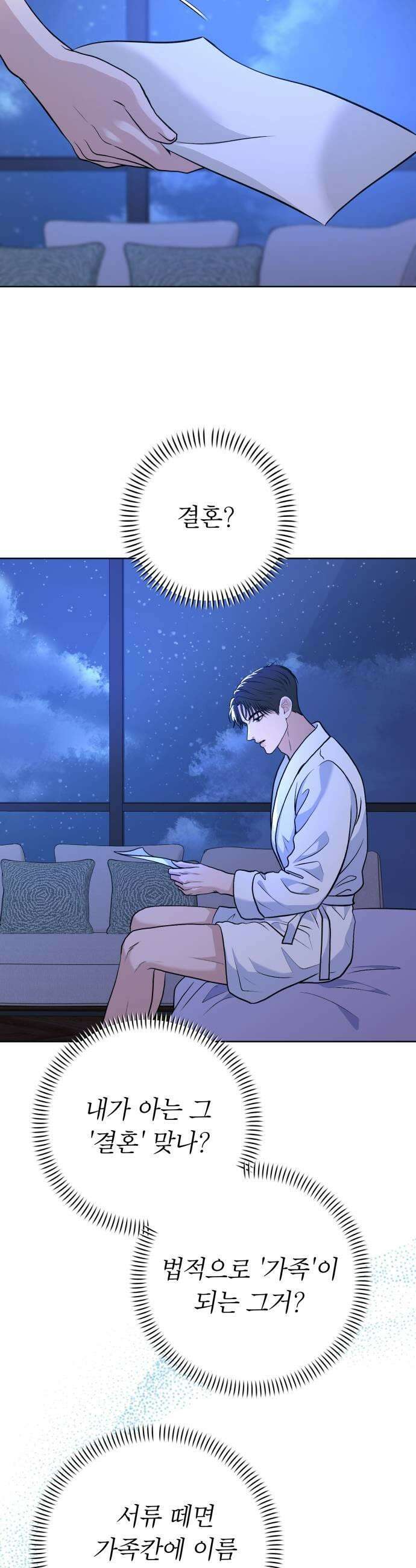 3인분 57화 5