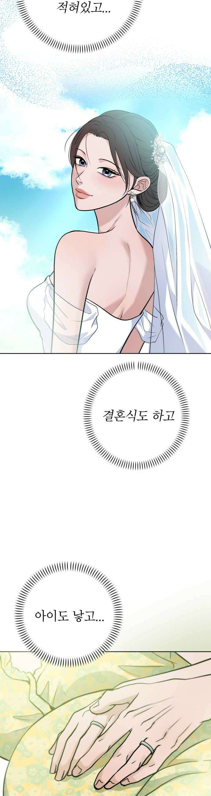 3인분 57화 6