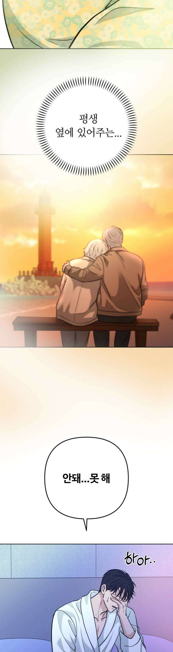 3인분 57화 7