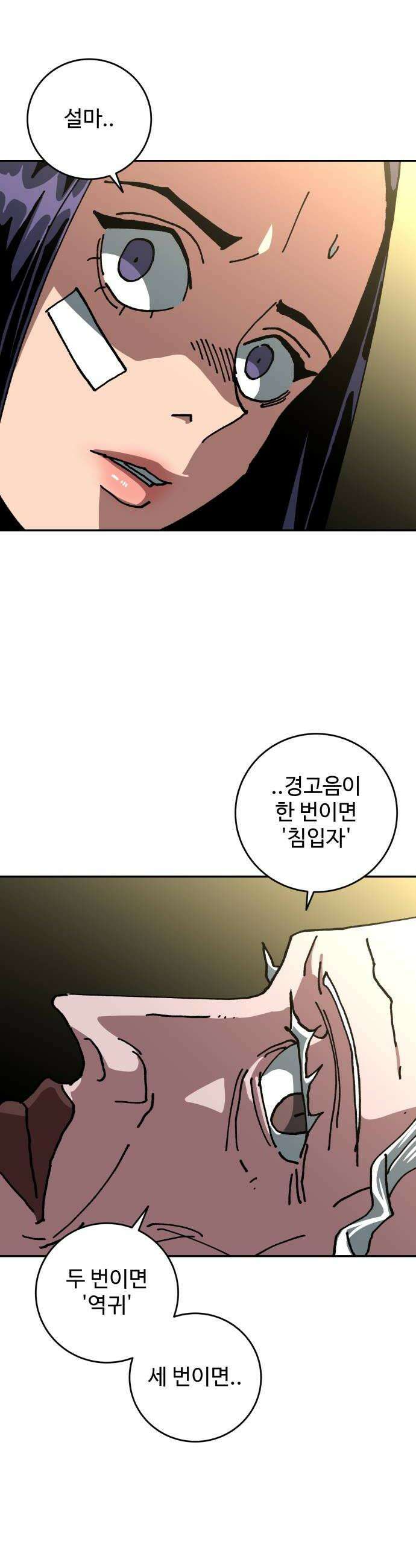 홀아비 21화금남의 아울렛7 10