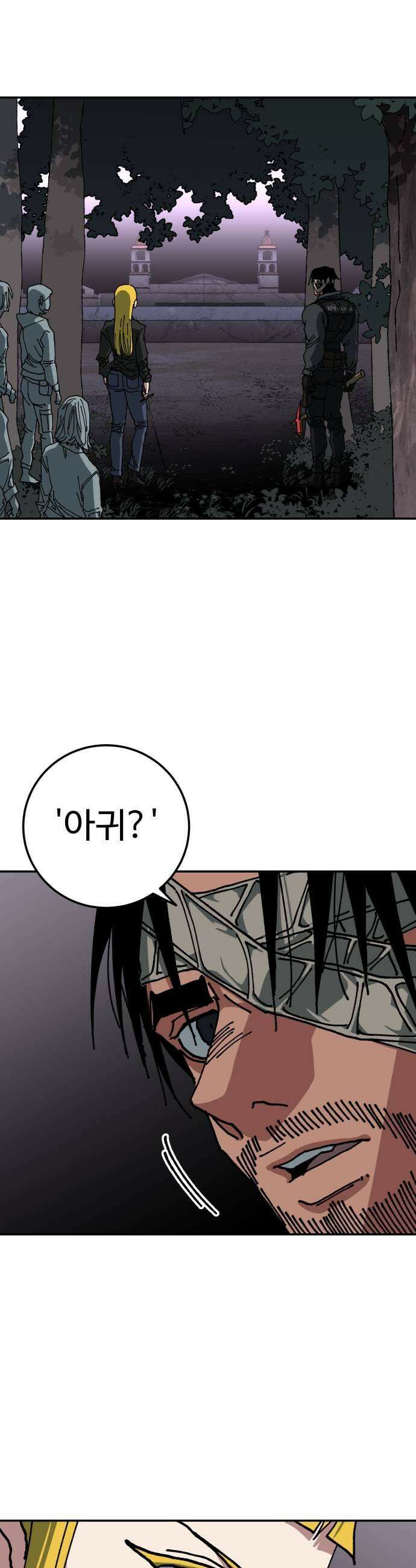 홀아비 21화금남의 아울렛7 11