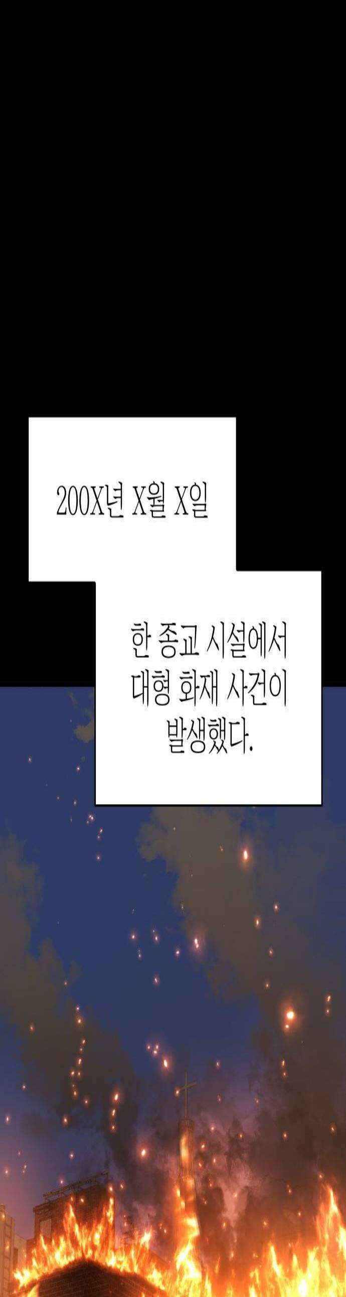 판박귀 66화 1