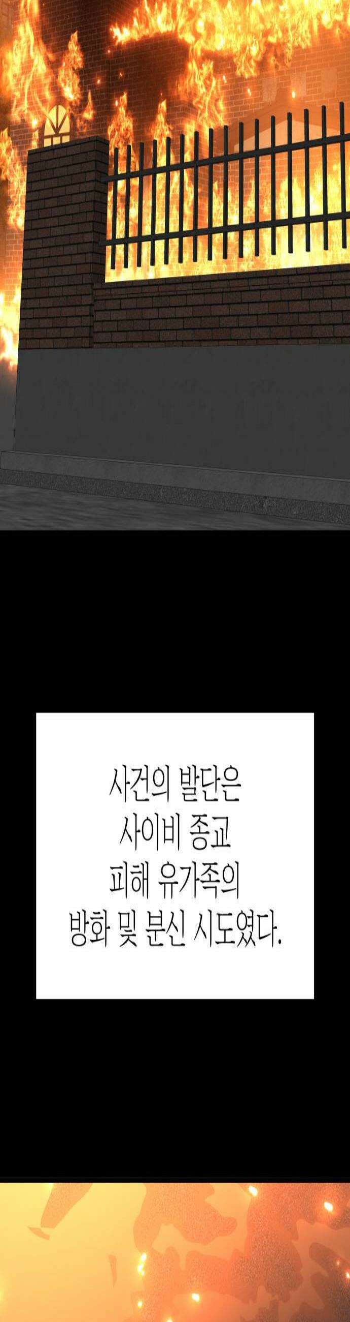 판박귀 66화 2