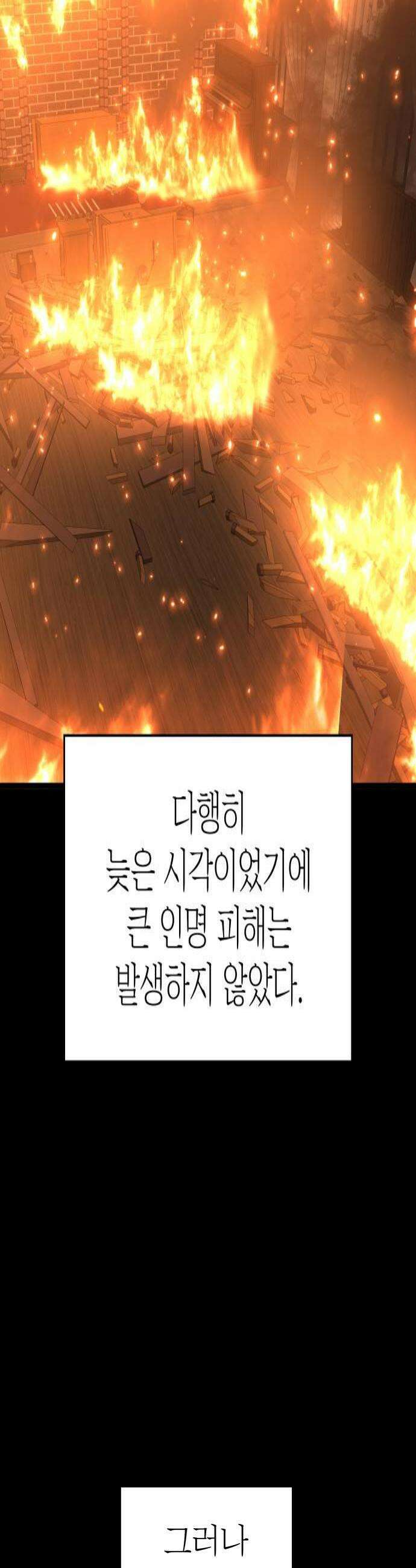 판박귀 66화 4