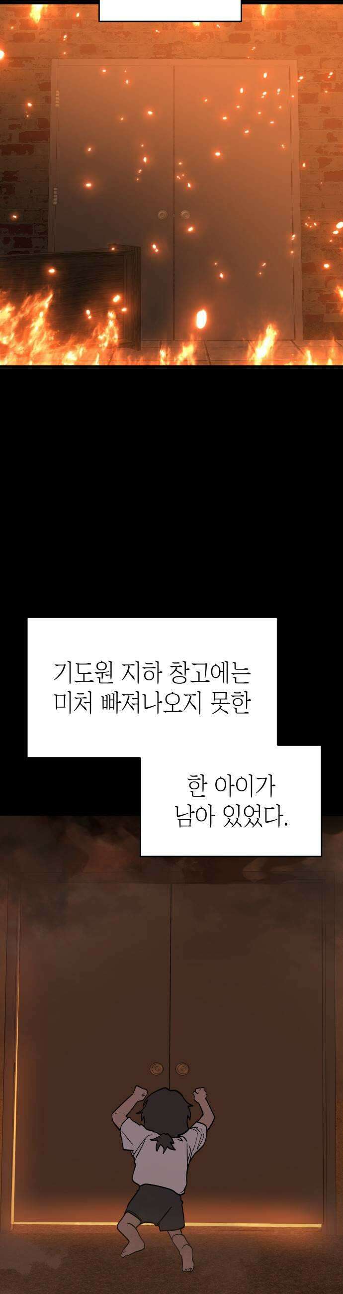 판박귀 66화 5
