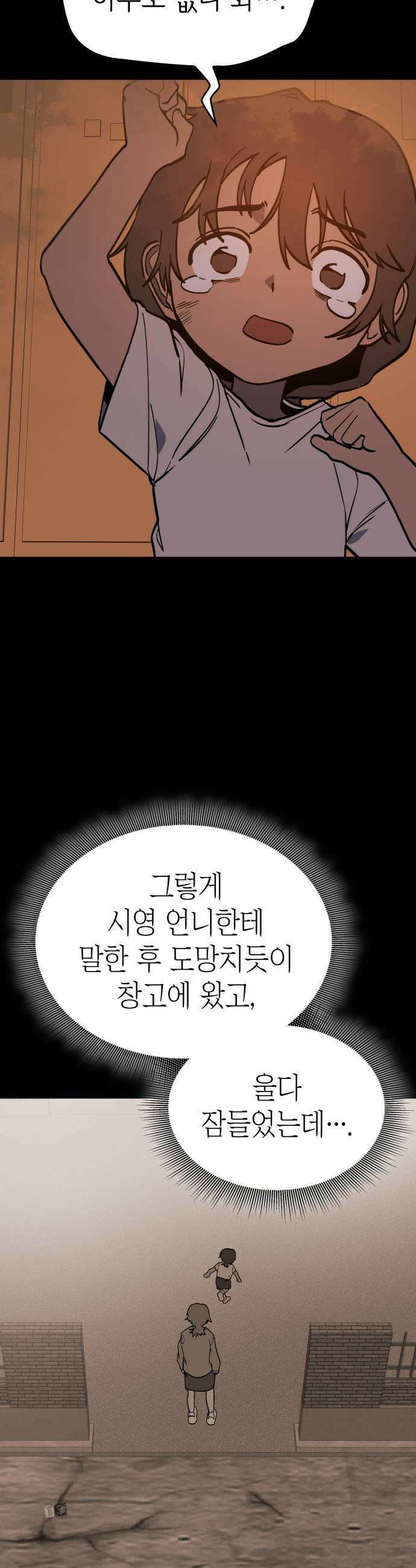 판박귀 66화 7