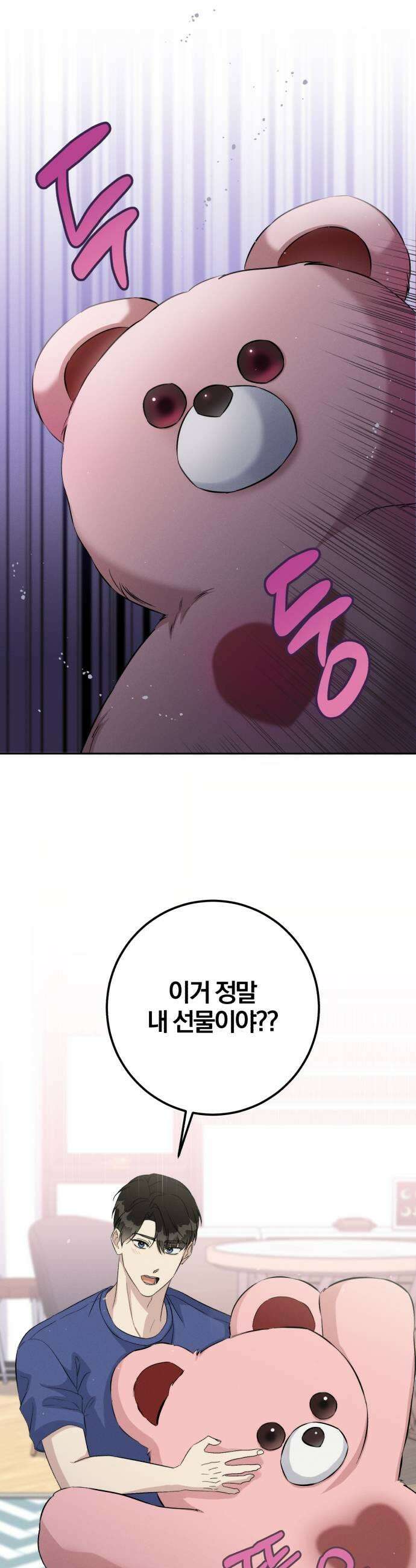 1등을 위해 35화 5