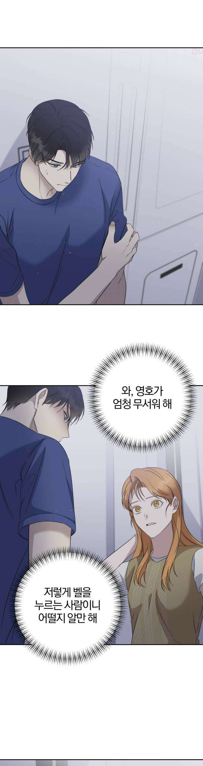 1등을 위해 37화 6