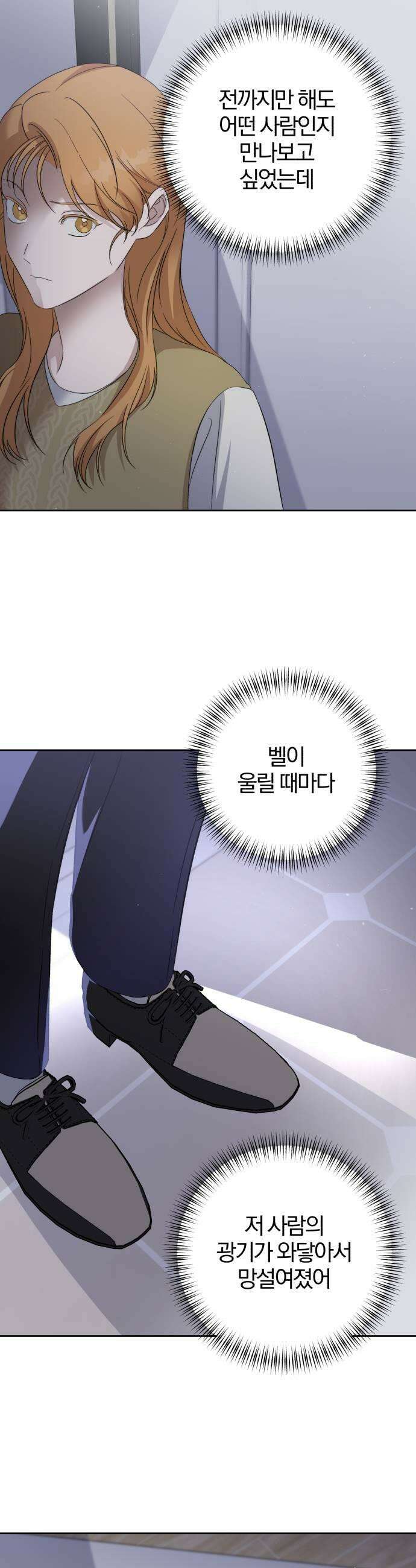 1등을 위해 37화 7