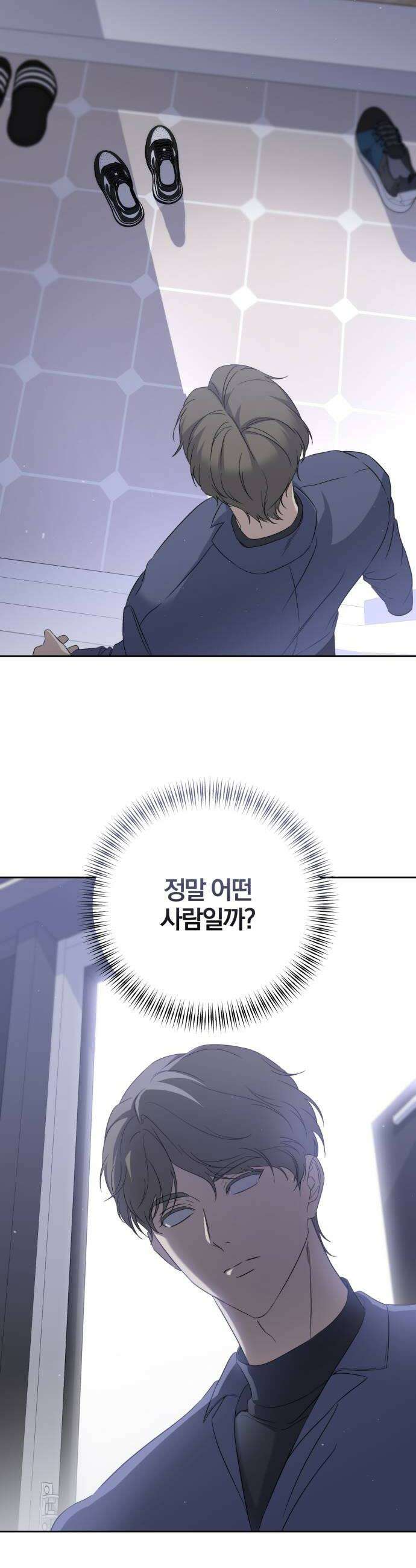1등을 위해 37화 8