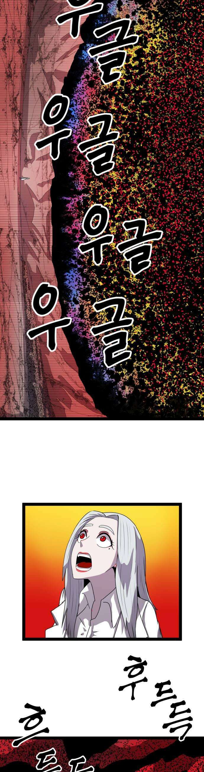나태한 마왕은 신과 싸우기로 결심한다． 96화 개구리신 우화 4 15