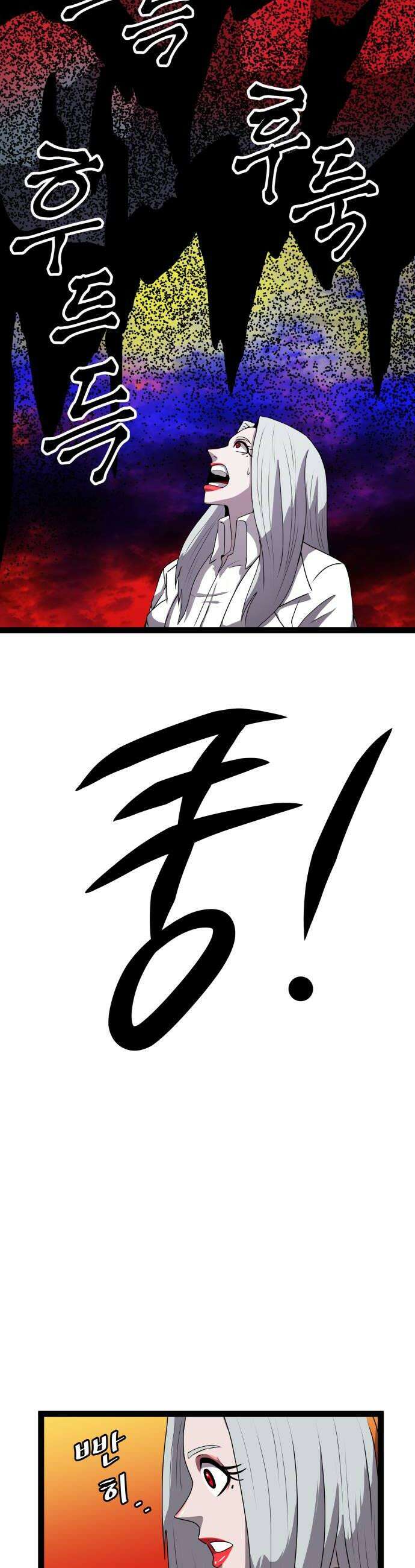 나태한 마왕은 신과 싸우기로 결심한다． 96화 개구리신 우화 4 16