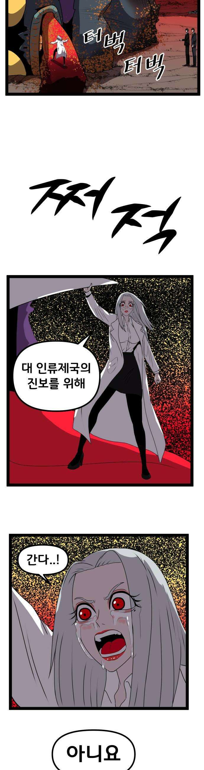 나태한 마왕은 신과 싸우기로 결심한다． 96화 개구리신 우화 4 21