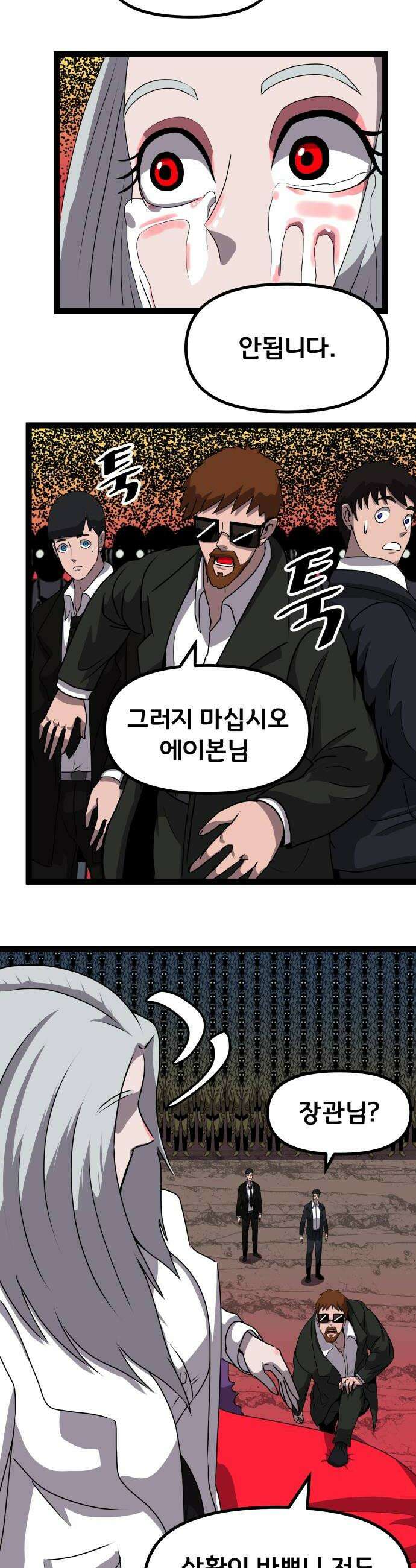 나태한 마왕은 신과 싸우기로 결심한다． 96화 개구리신 우화 4 22