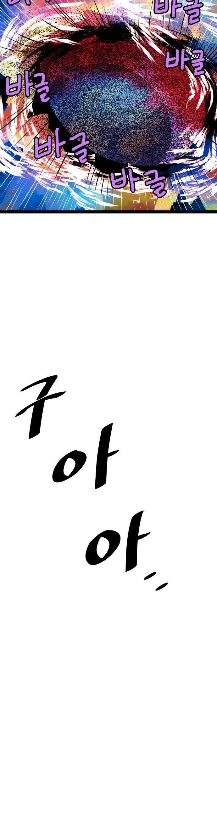 나태한 마왕은 신과 싸우기로 결심한다． 96화 개구리신 우화 4 35