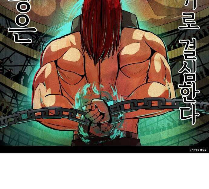 나태한 마왕은 신과 싸우기로 결심한다． 96화 개구리신 우화 4 39