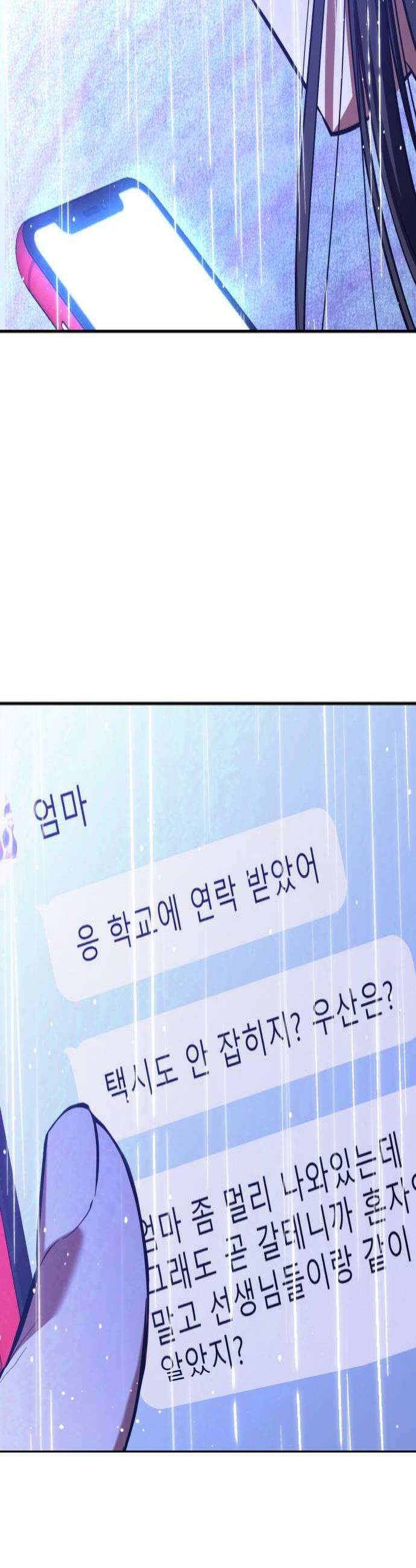 줄리에게 75화 4