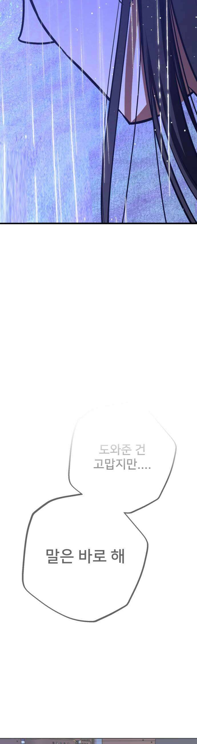 줄리에게 75화 7