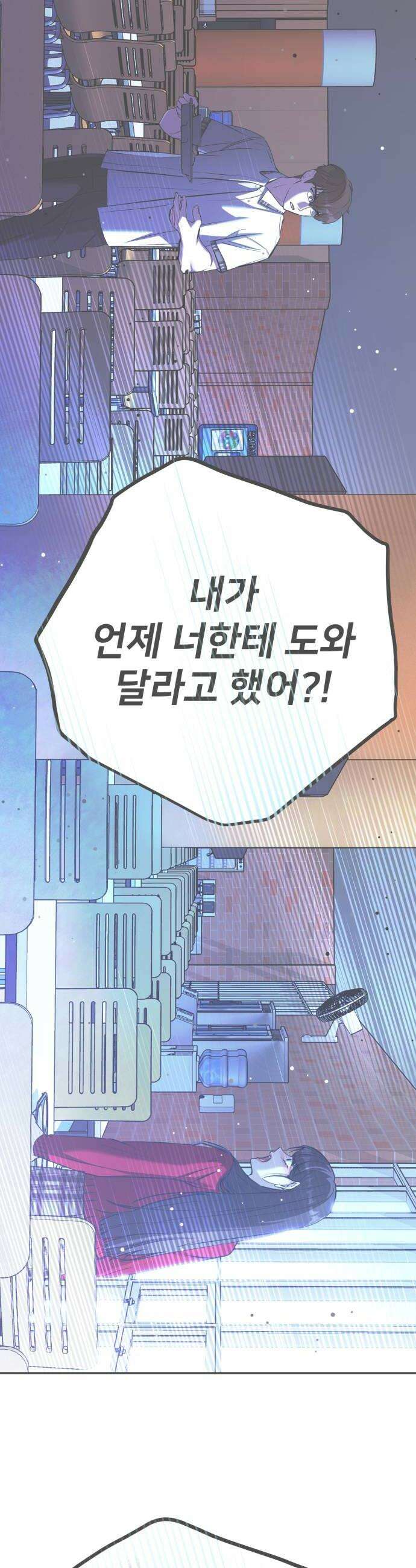 줄리에게 75화 8