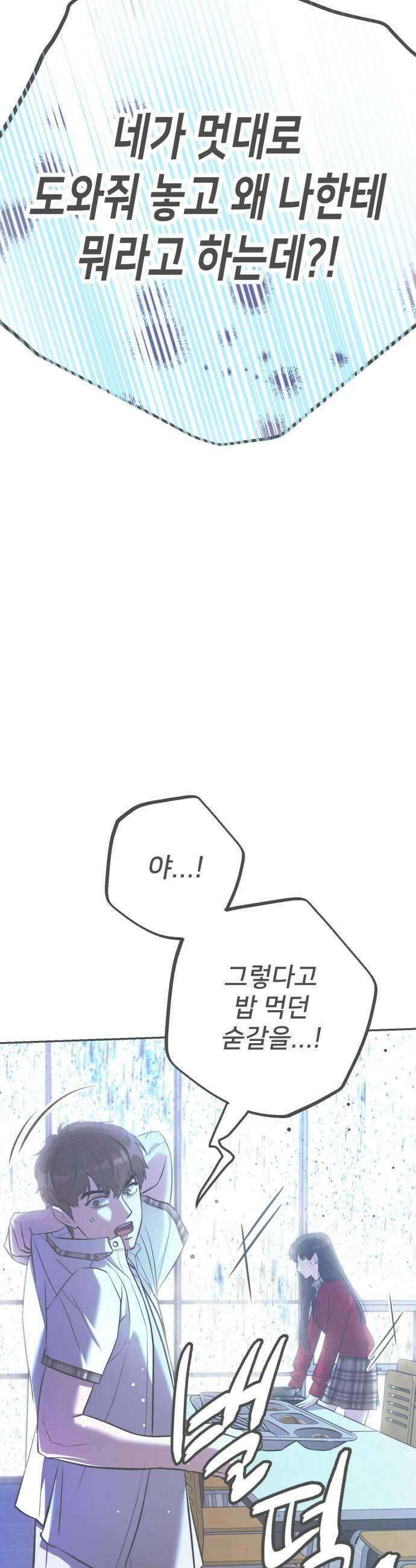 줄리에게 75화 9