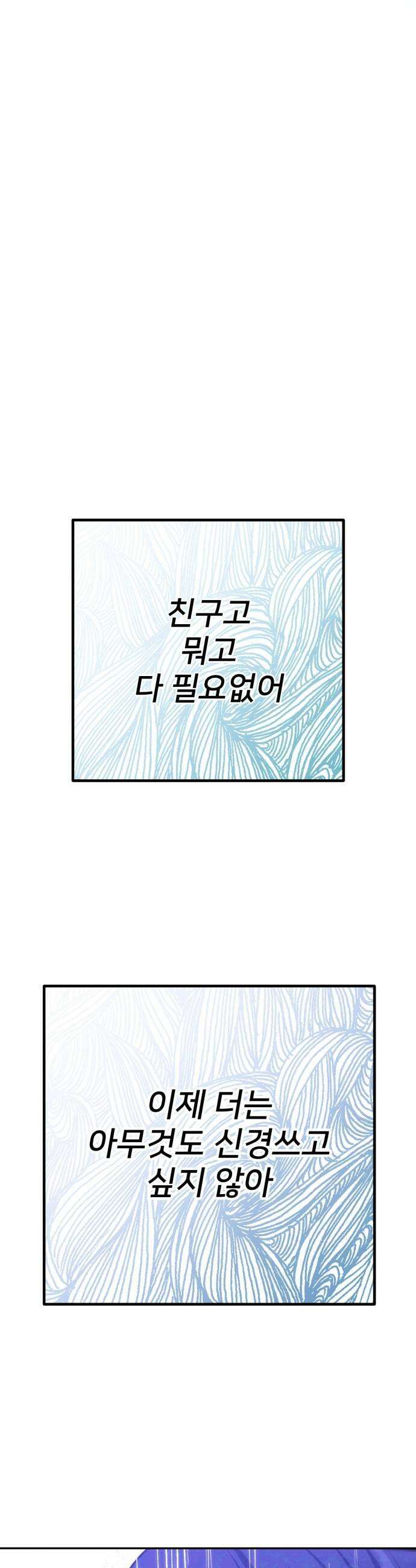 줄리에게 75화 13