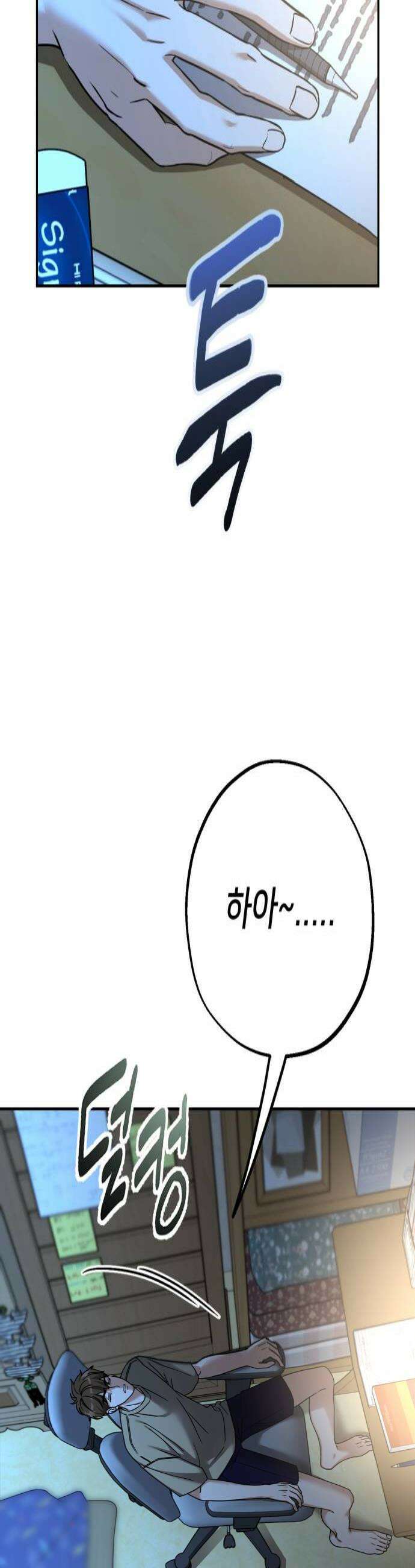 줄리에게 88화 4
