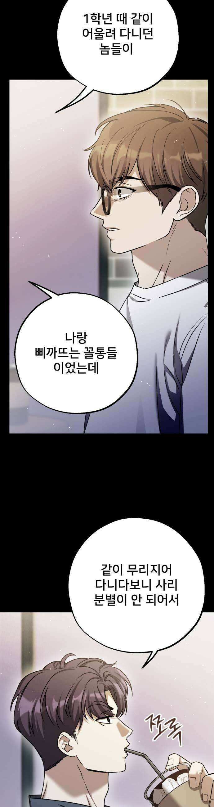 줄리에게 88화 7