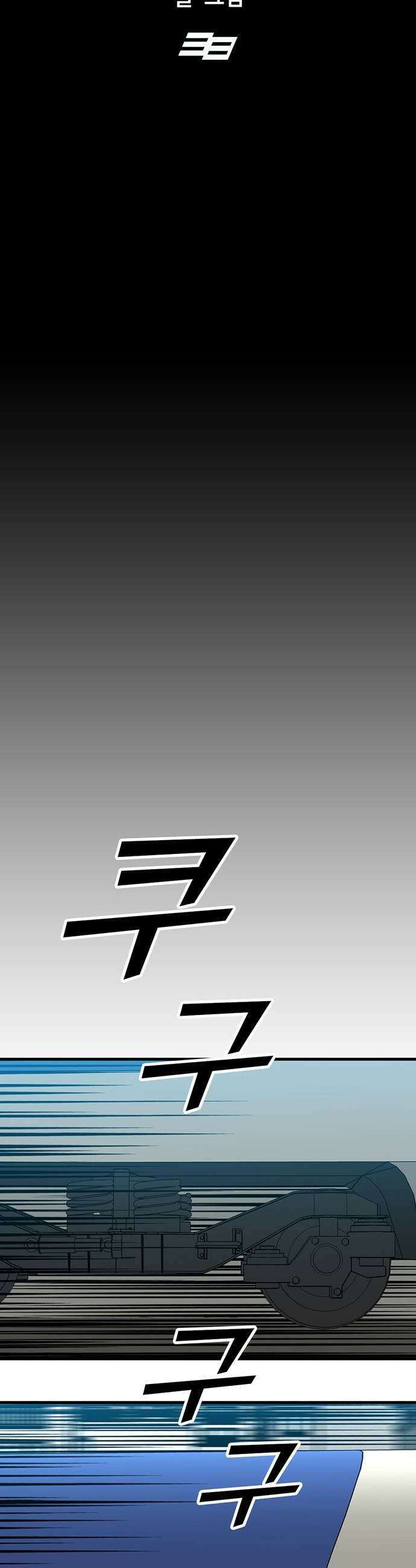 어시스턴트 [네이버] 23화 11