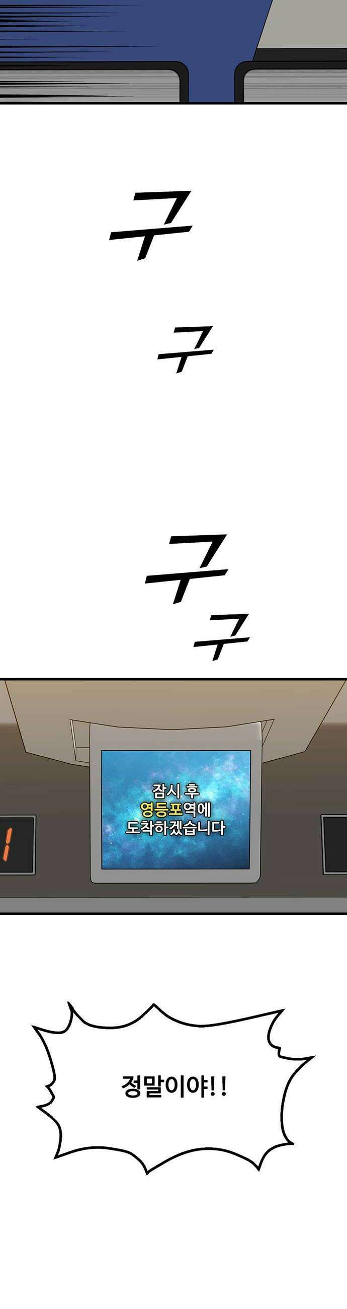 어시스턴트 [네이버] 23화 12