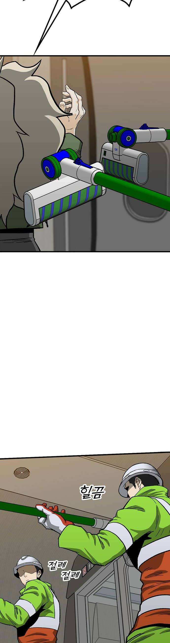 어시스턴트 [네이버] 23화 14
