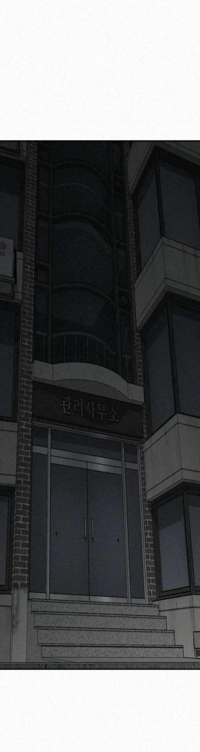 네 이웃을 사랑하라 41화 1