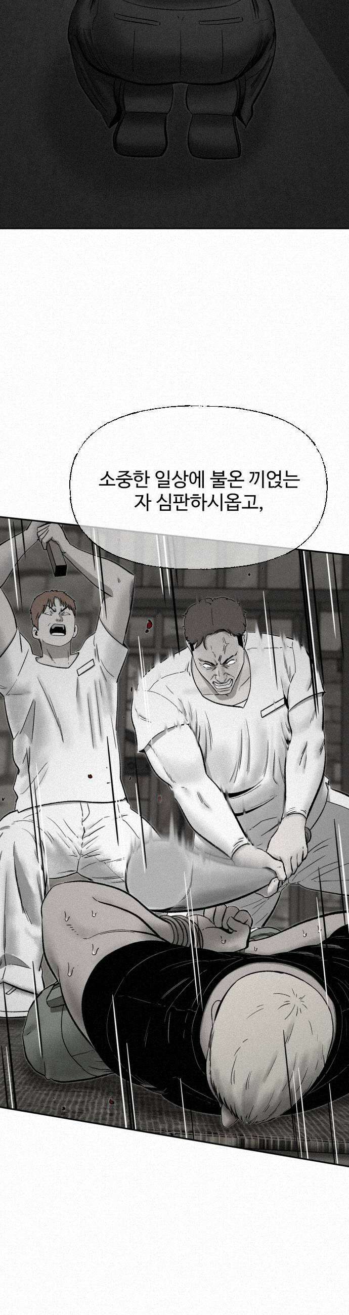 네 이웃을 사랑하라 41화 5