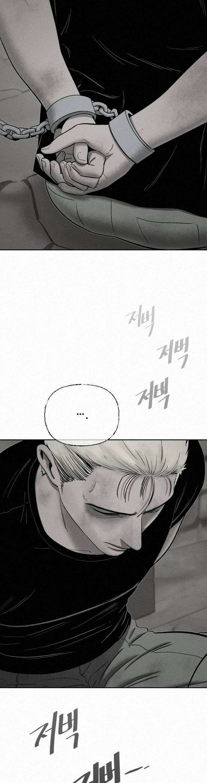 네 이웃을 사랑하라 41화 10