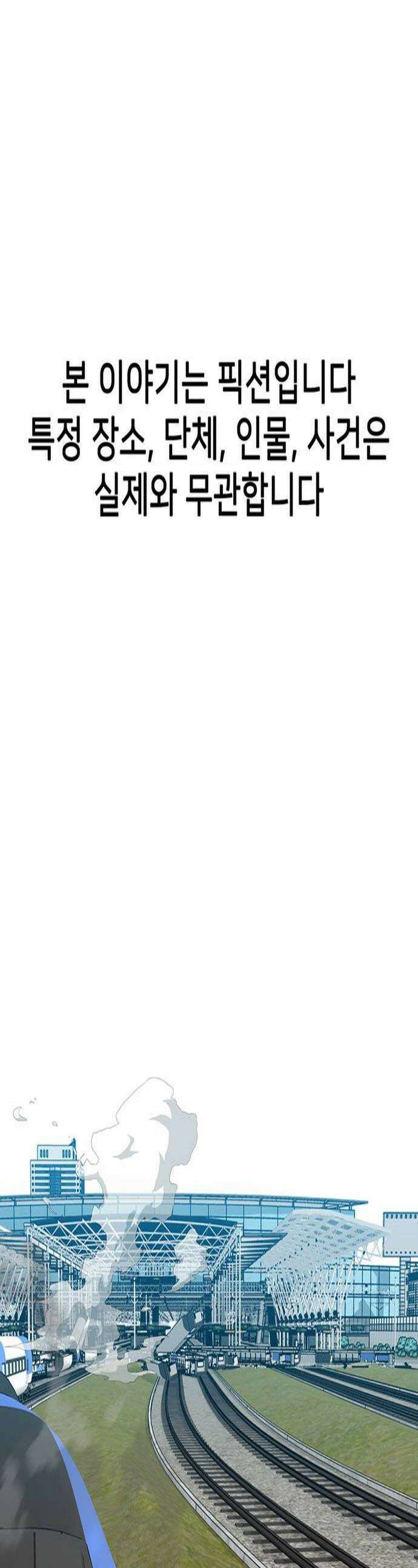 어시스턴트 [네이버] 28화 1