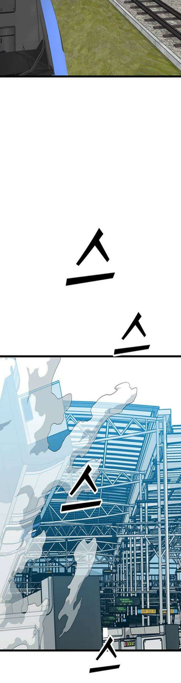 어시스턴트 [네이버] 28화 2