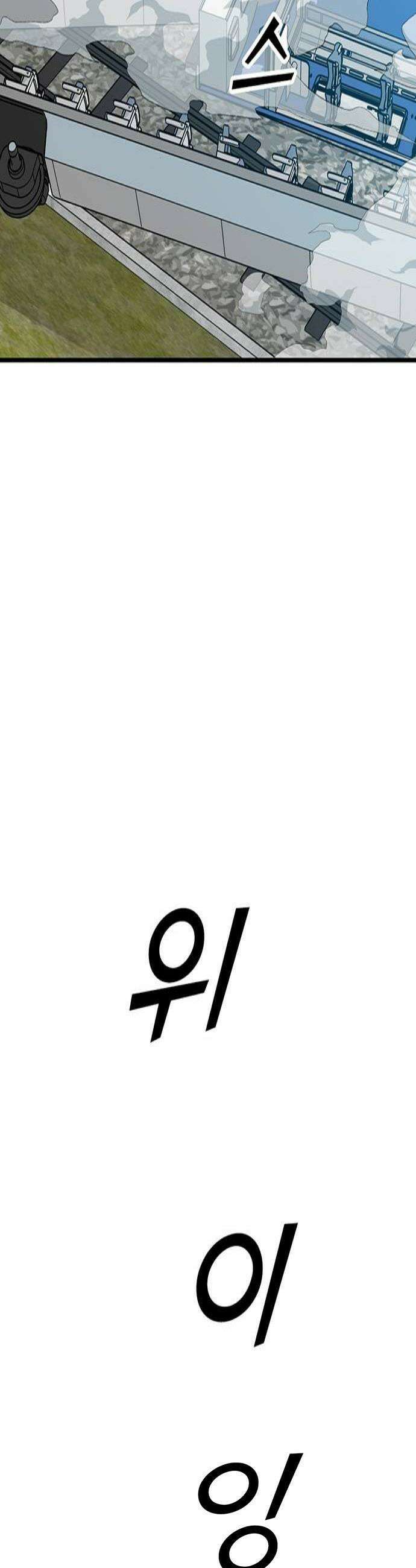 어시스턴트 [네이버] 28화 4