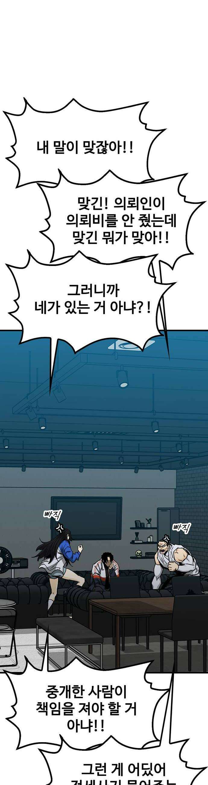 어시스턴트 [네이버] 28화 12