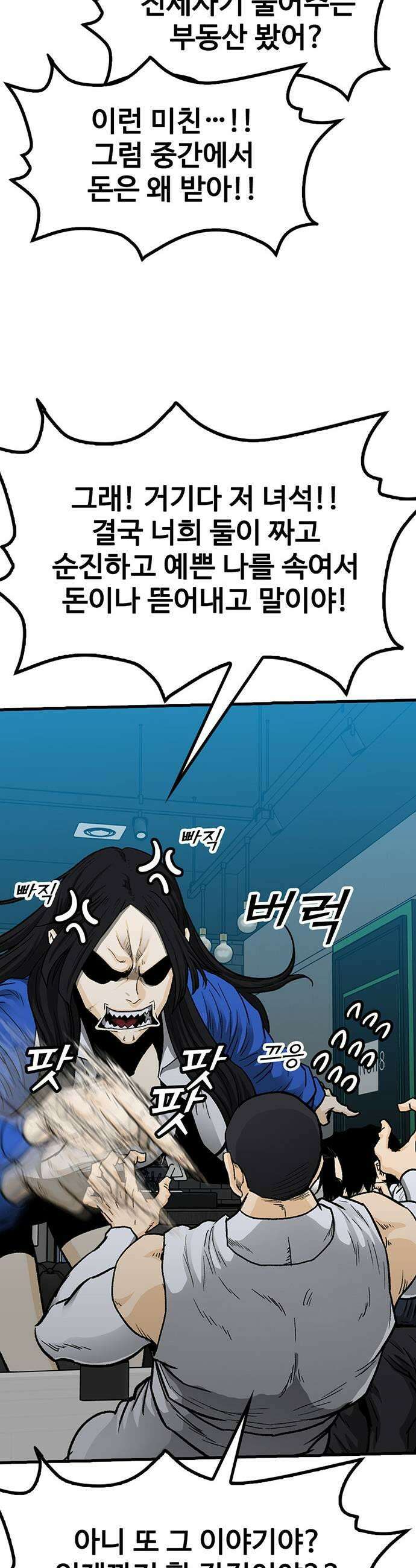 어시스턴트 [네이버] 28화 13