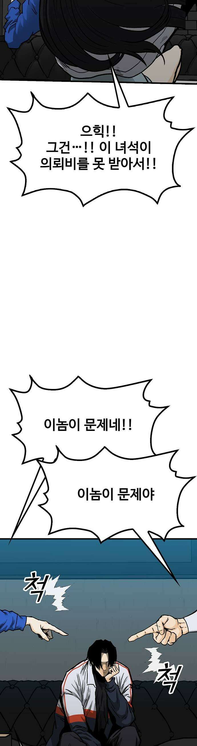 어시스턴트 [네이버] 28화 15