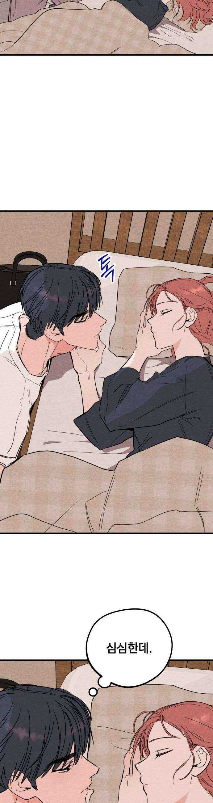 4년 6개월을 잃은 여자 64화 너를 위한 계획1 8