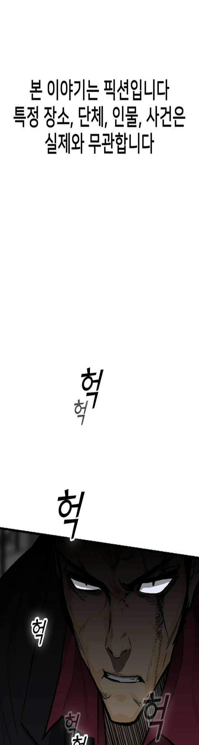 어시스턴트 [네이버] 34화 1