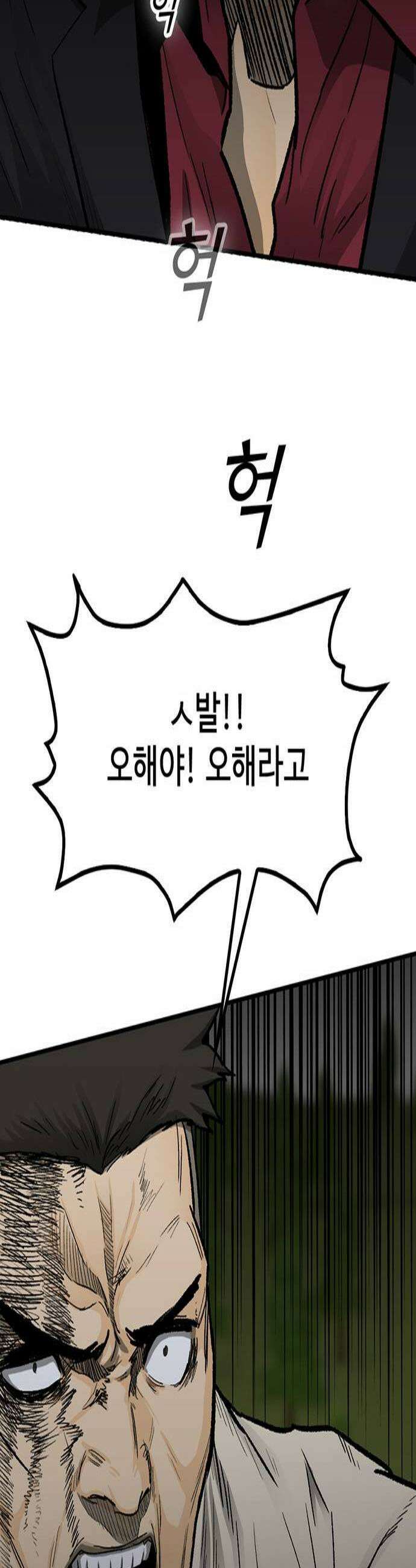 어시스턴트 [네이버] 34화 2