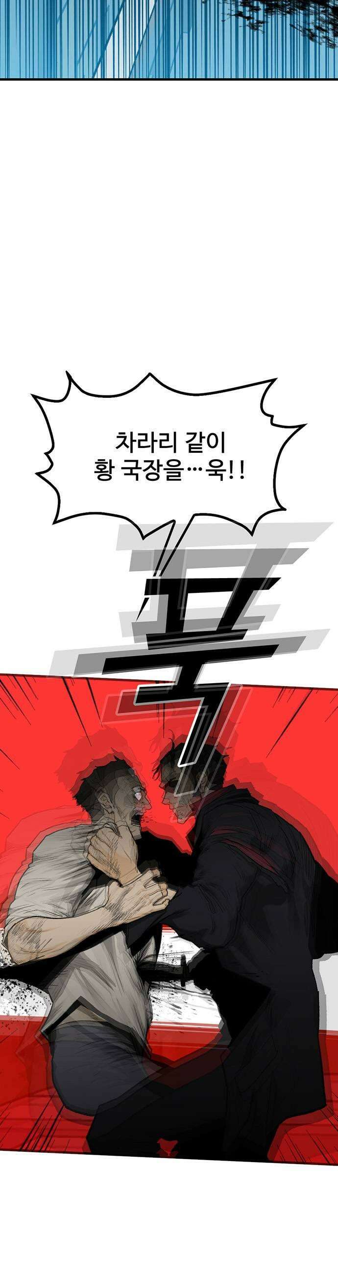 어시스턴트 [네이버] 34화 5