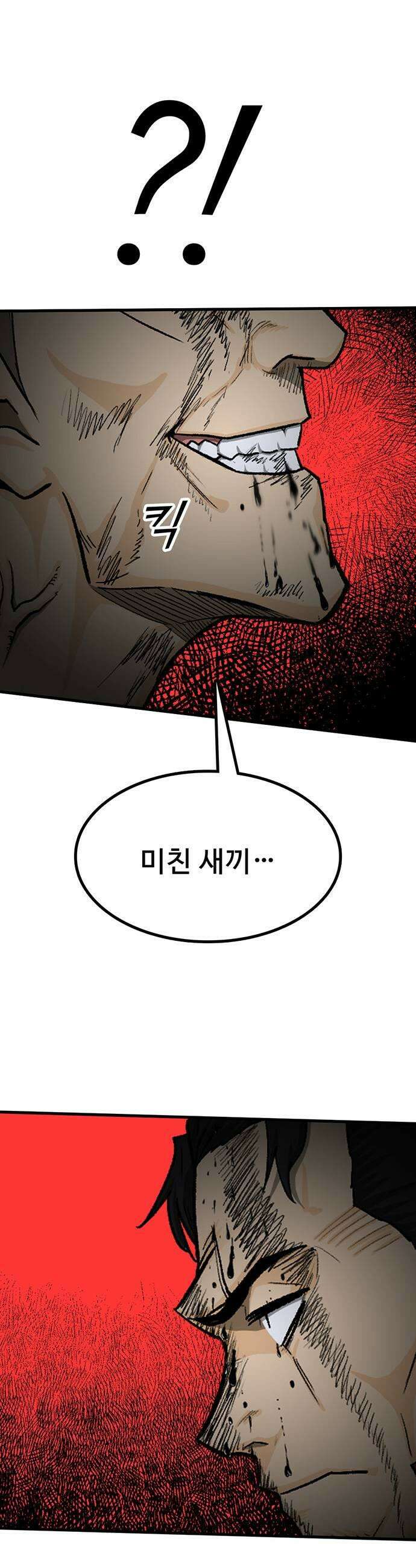 어시스턴트 [네이버] 34화 7