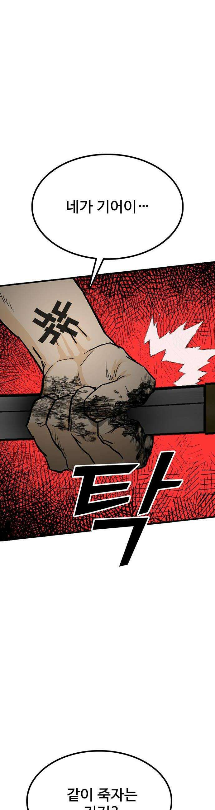 어시스턴트 [네이버] 34화 8