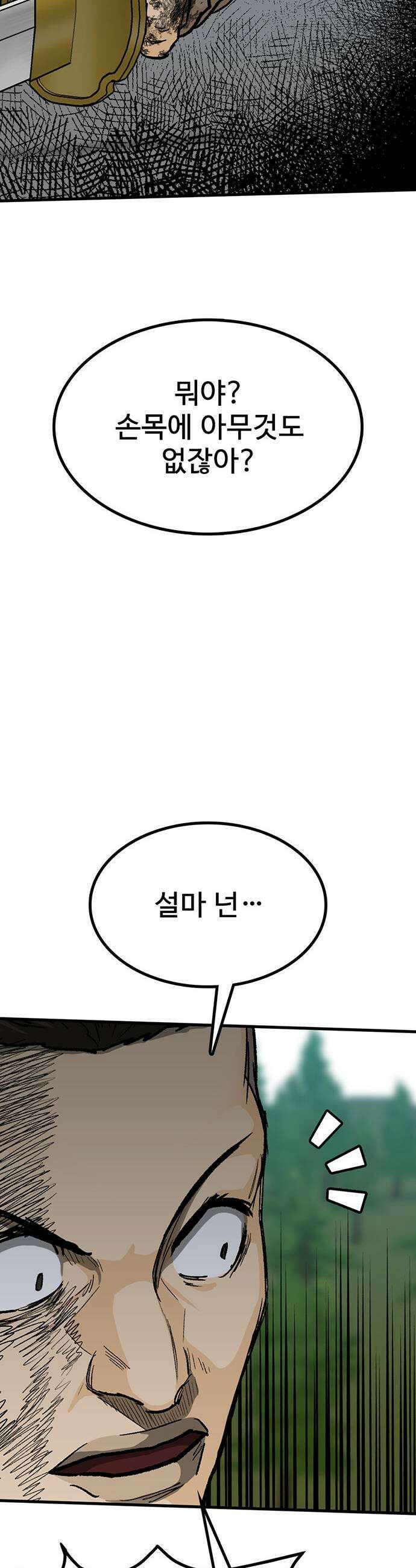 어시스턴트 [네이버] 34화 13