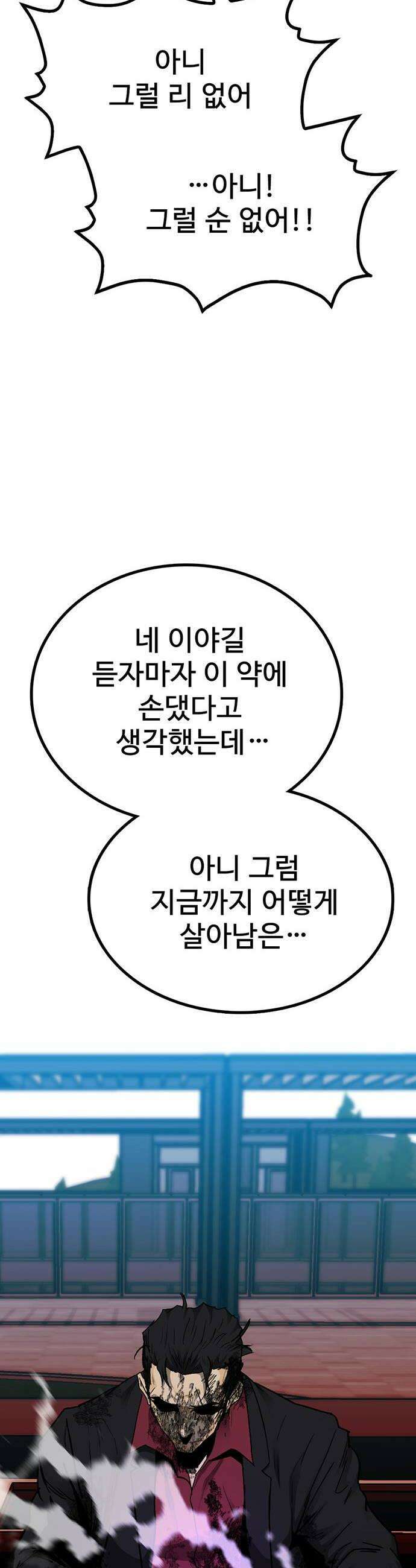 어시스턴트 [네이버] 34화 14