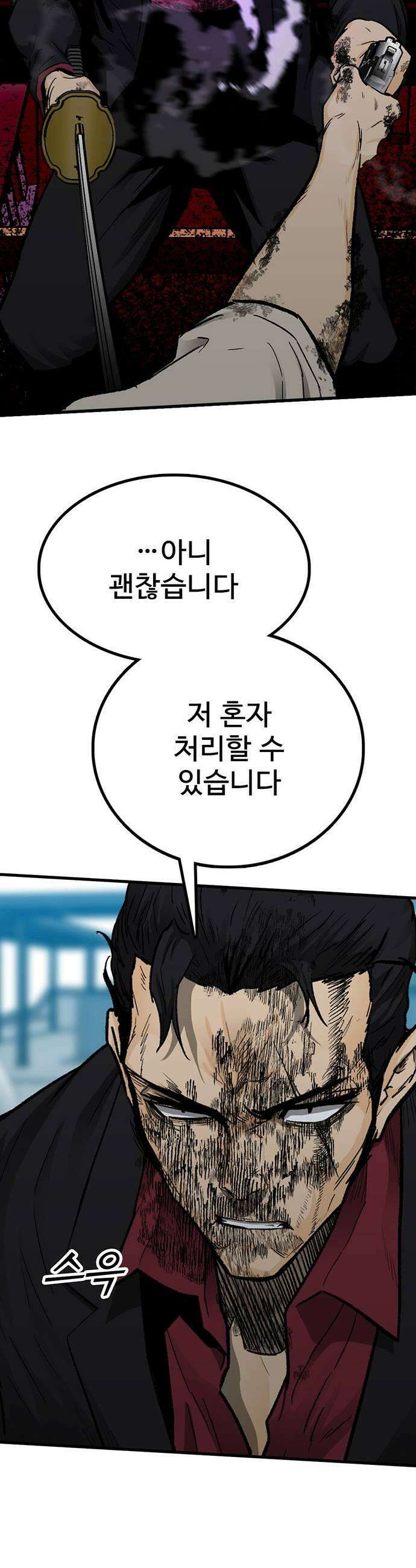 어시스턴트 [네이버] 34화 15