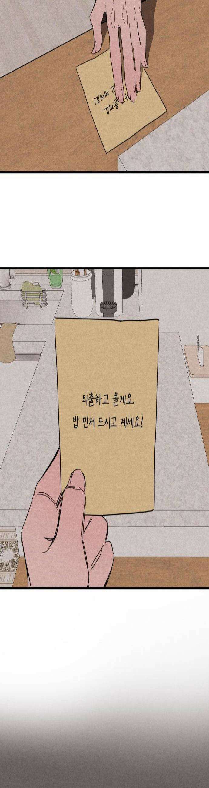 4년 6개월을 잃은 여자 69화 도망갈까요1 3